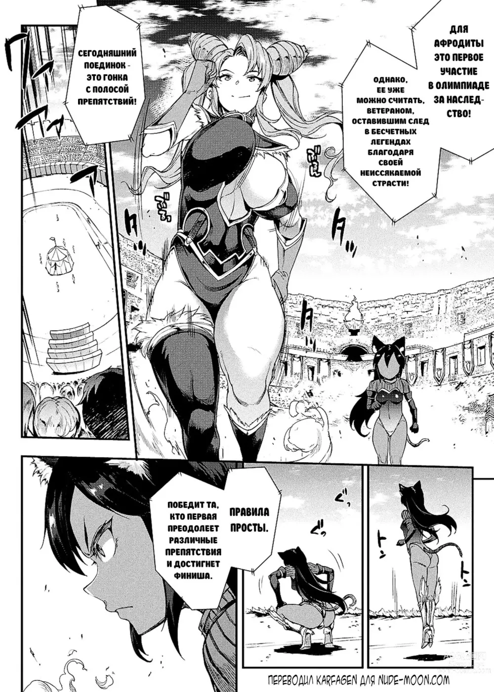 Page 20 of manga Raikou Shinki Igis Magia II -PANDRA saga 3rd ignition-