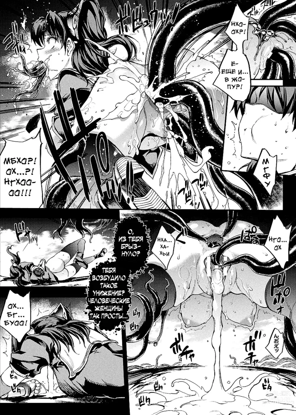 Page 191 of manga Raikou Shinki Igis Magia II -PANDRA saga 3rd ignition-