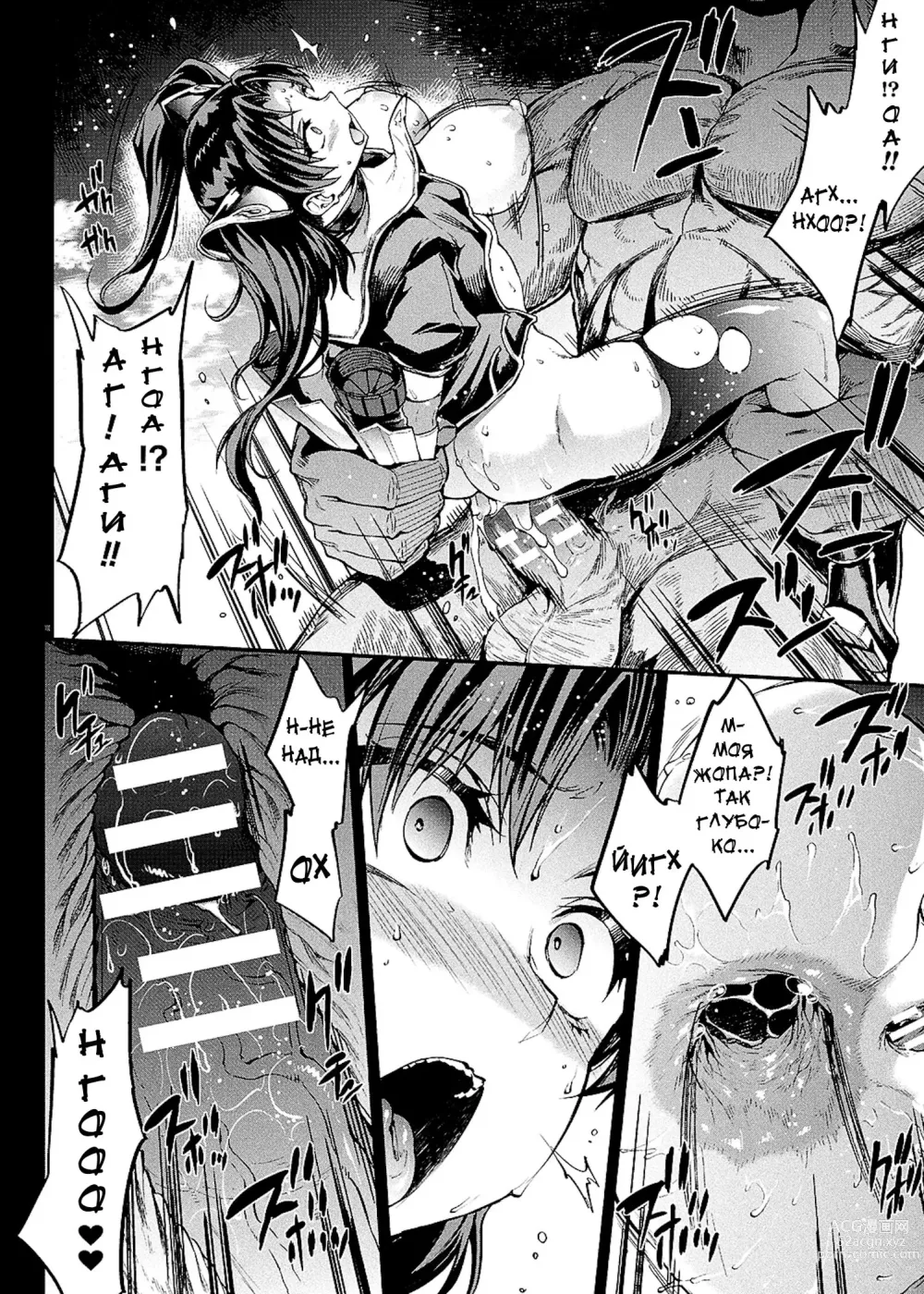 Page 193 of manga Raikou Shinki Igis Magia II -PANDRA saga 3rd ignition-