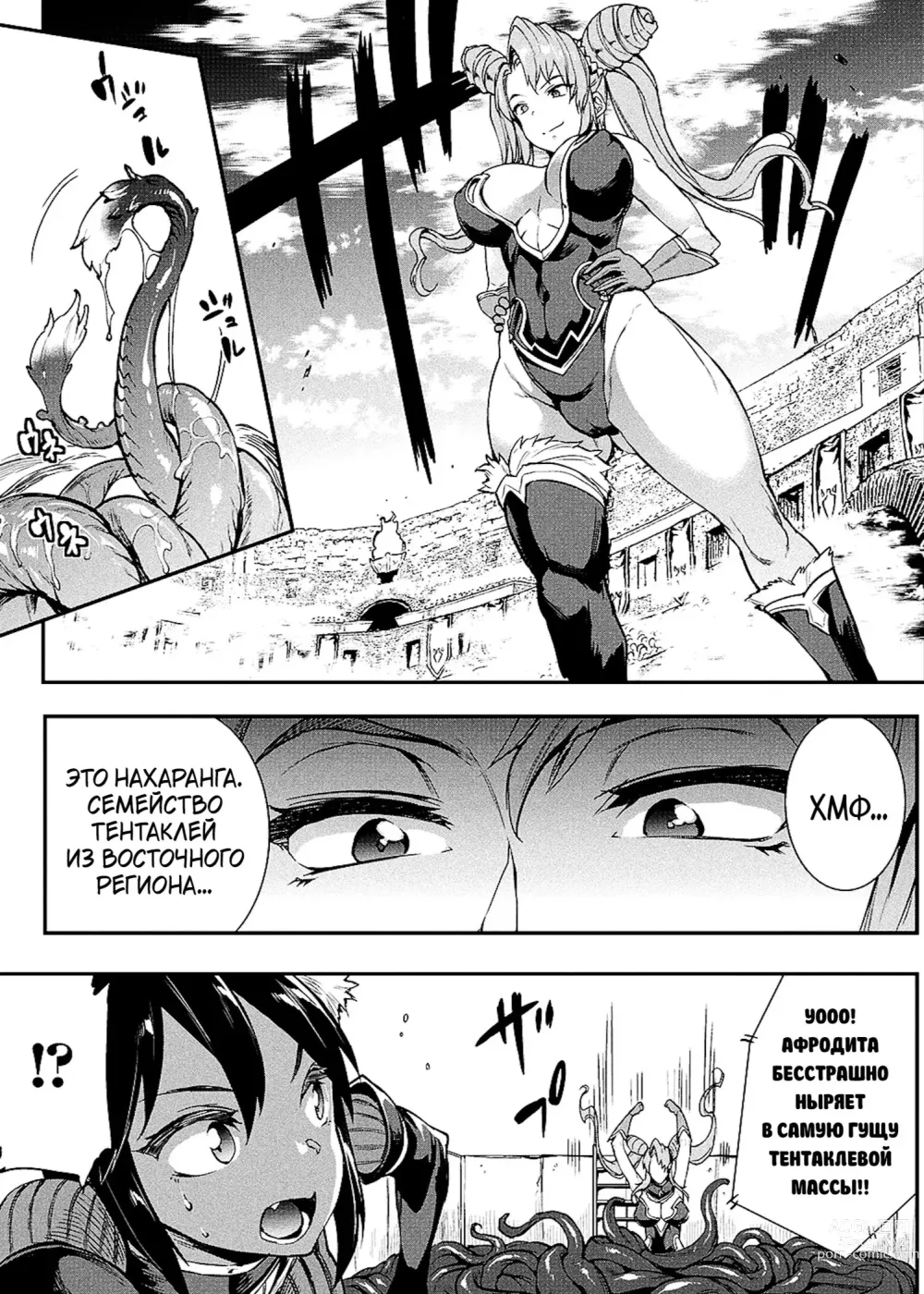 Page 27 of manga Raikou Shinki Igis Magia II -PANDRA saga 3rd ignition-