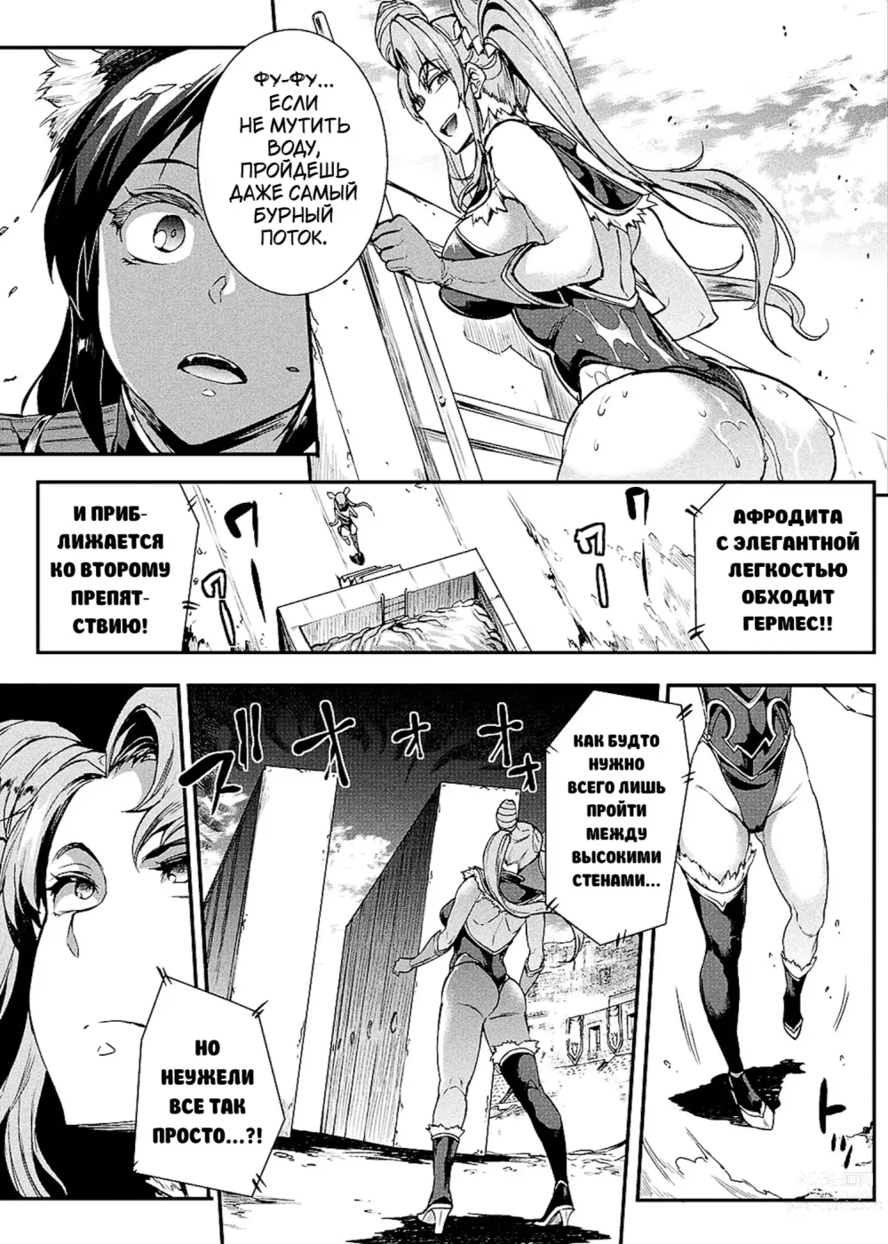 Page 29 of manga Raikou Shinki Igis Magia II -PANDRA saga 3rd ignition-
