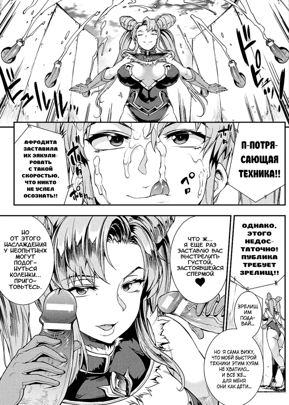 Page 31 of manga Raikou Shinki Igis Magia II -PANDRA saga 3rd ignition-
