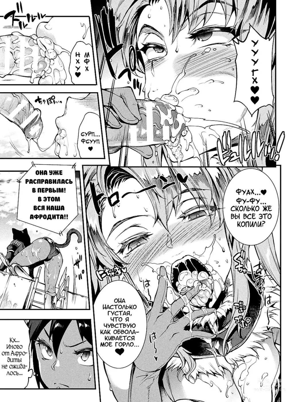 Page 33 of manga Raikou Shinki Igis Magia II -PANDRA saga 3rd ignition-