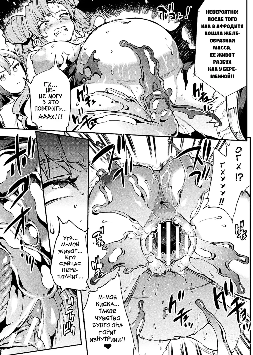 Page 51 of manga Raikou Shinki Igis Magia II -PANDRA saga 3rd ignition-