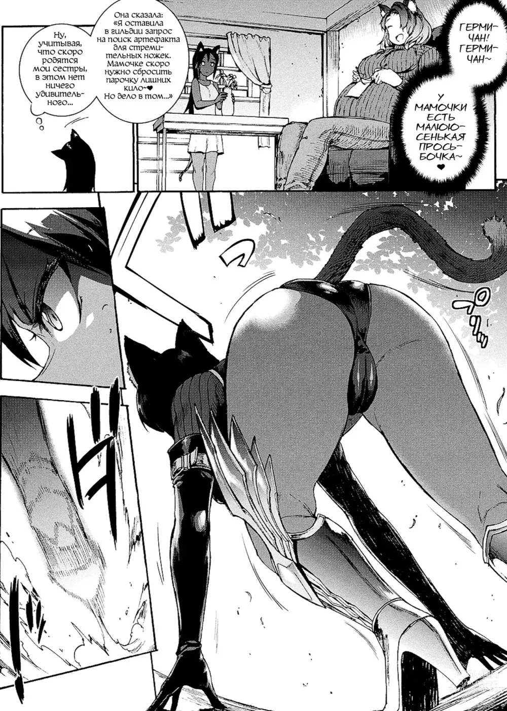 Page 9 of manga Raikou Shinki Igis Magia II -PANDRA saga 3rd ignition-