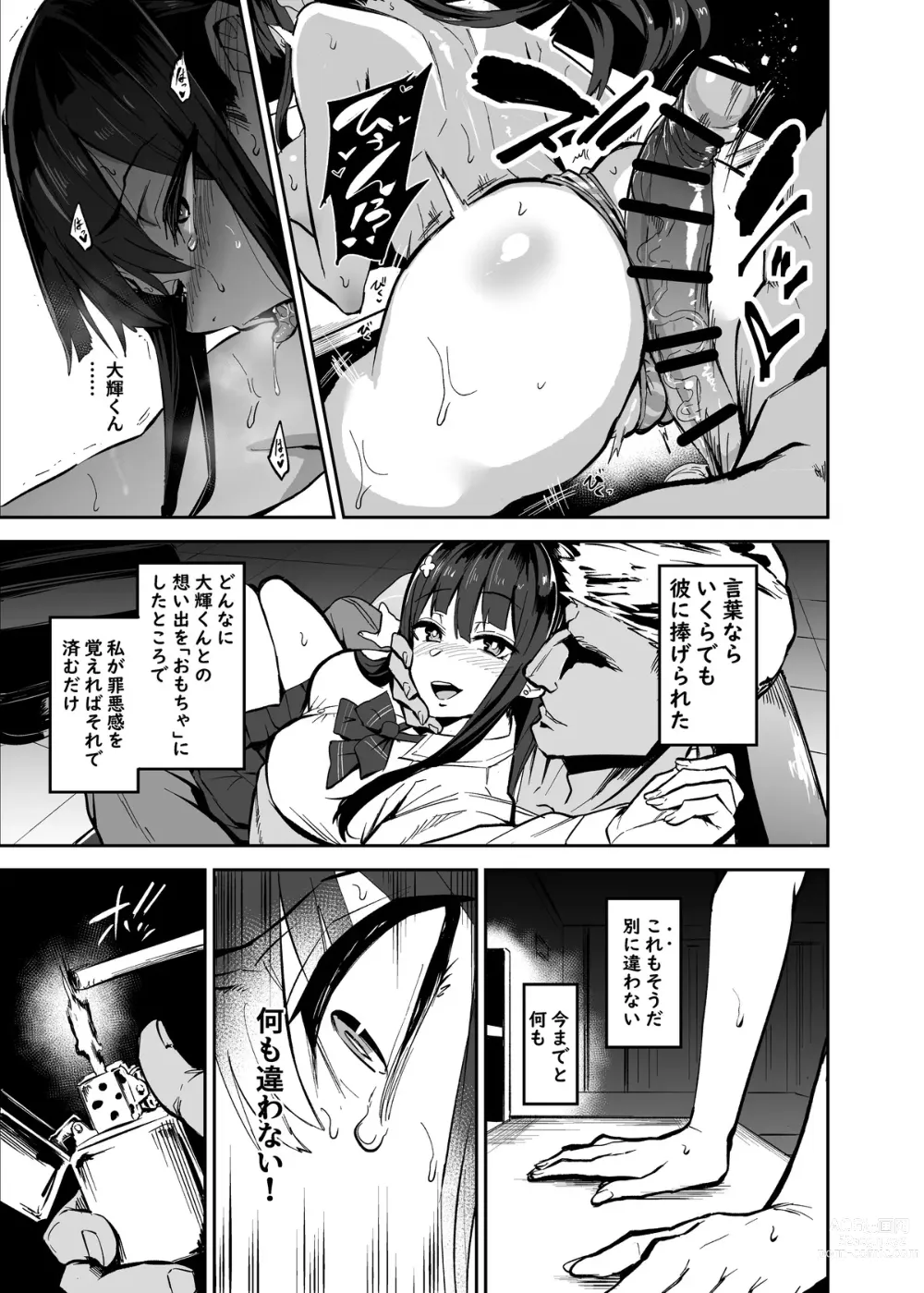 Page 41 of doujinshi Kanojo ga Gaikokujin ni Netorareru Manga Ouchi Fuck Hen