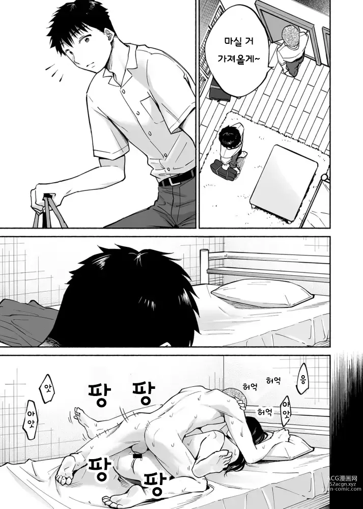 Page 4 of doujinshi 들끓는 무렵에 if bl ~밝히는 야구부 친구에게 함락당한 나~