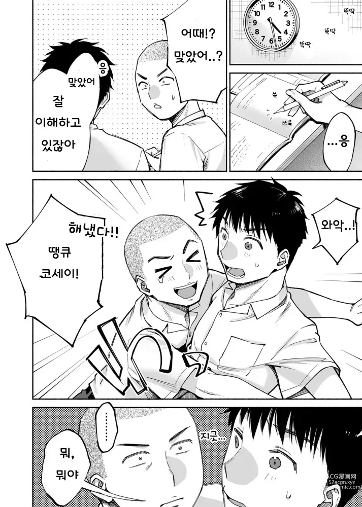 Page 7 of doujinshi 들끓는 무렵에 if bl ~밝히는 야구부 친구에게 함락당한 나~