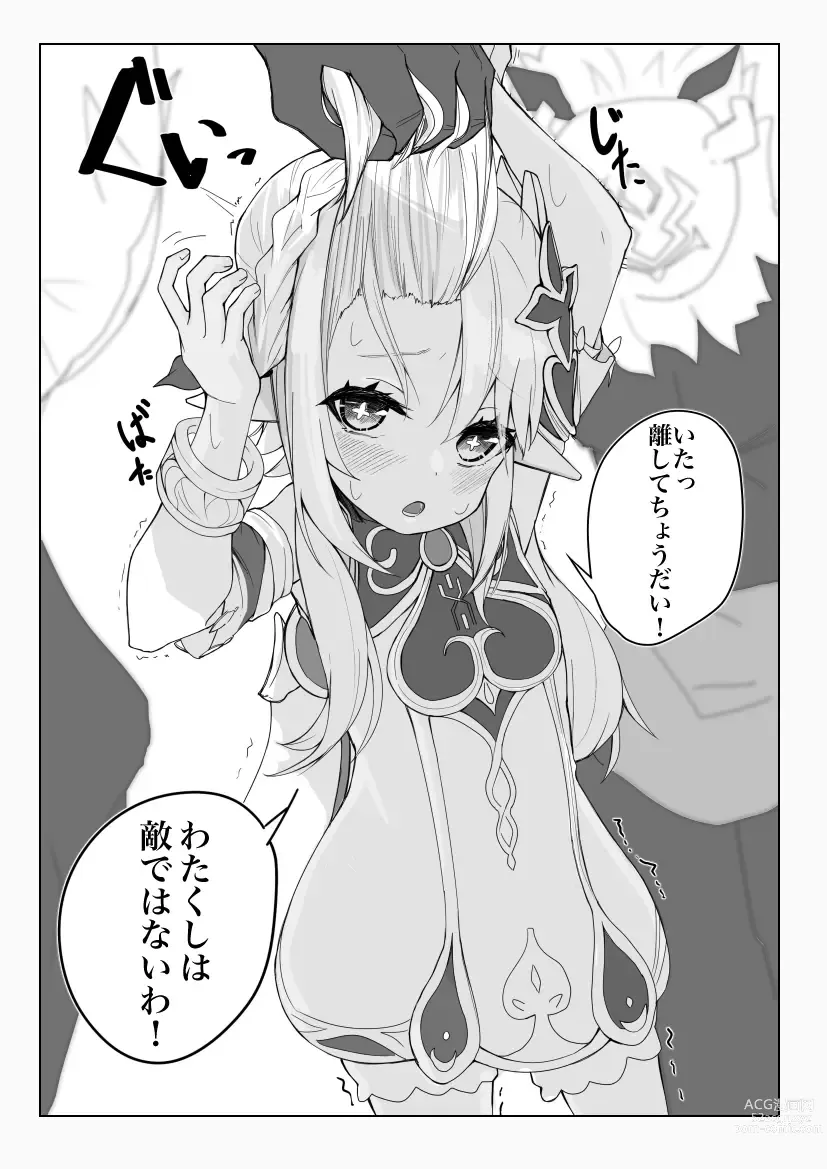 Page 1 of doujinshi Lv1 Nahida-chan ga Hilichurl ni Hidoi koto Sareru Short Manga