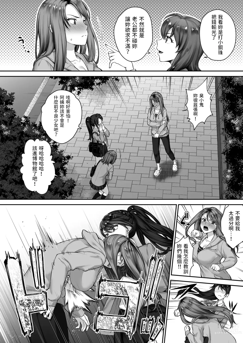Page 3 of doujinshi Motoyan Mama