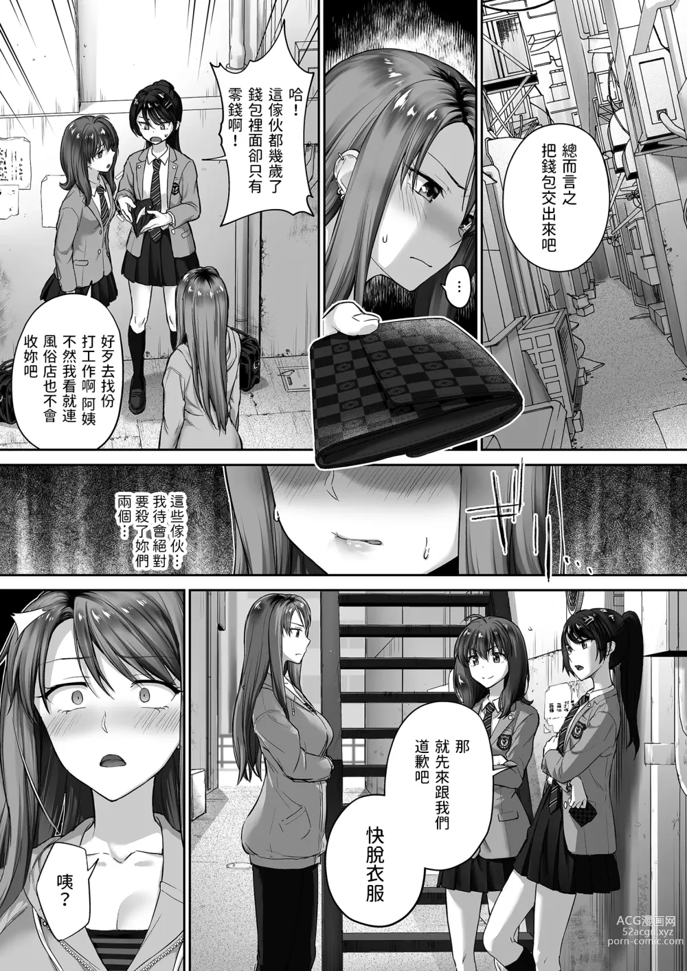 Page 5 of doujinshi Motoyan Mama