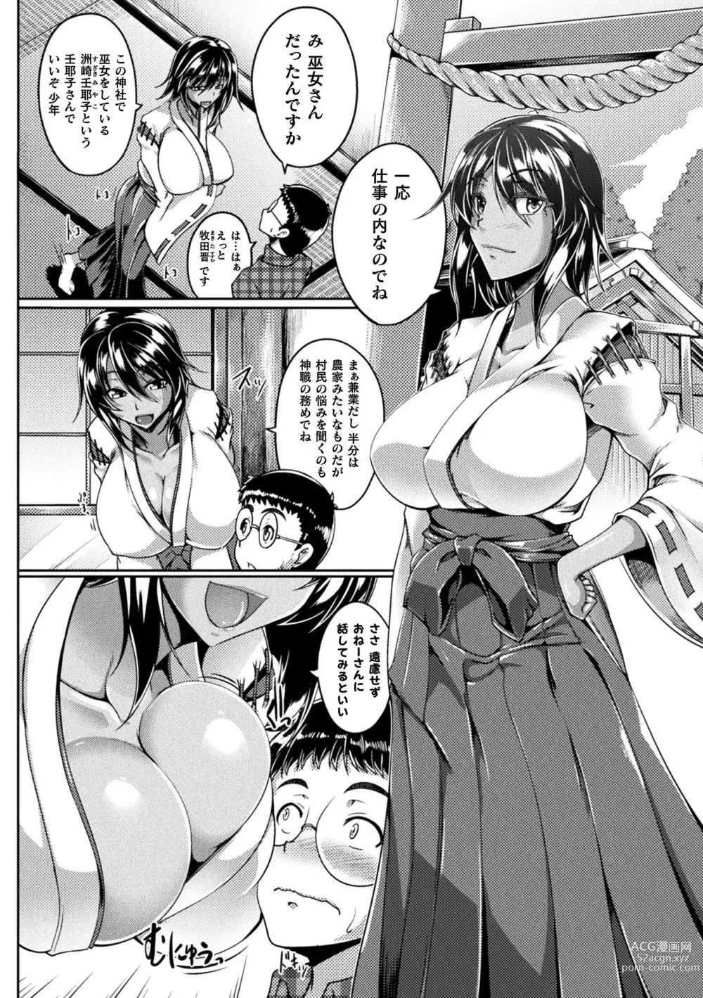 Page 218 of manga Soukou Shinsei Twinkle Twins ~Shokuen no Utage~ + Denshi Shoseki-ban Gentei Tokuten Shiritakute Sister Heart