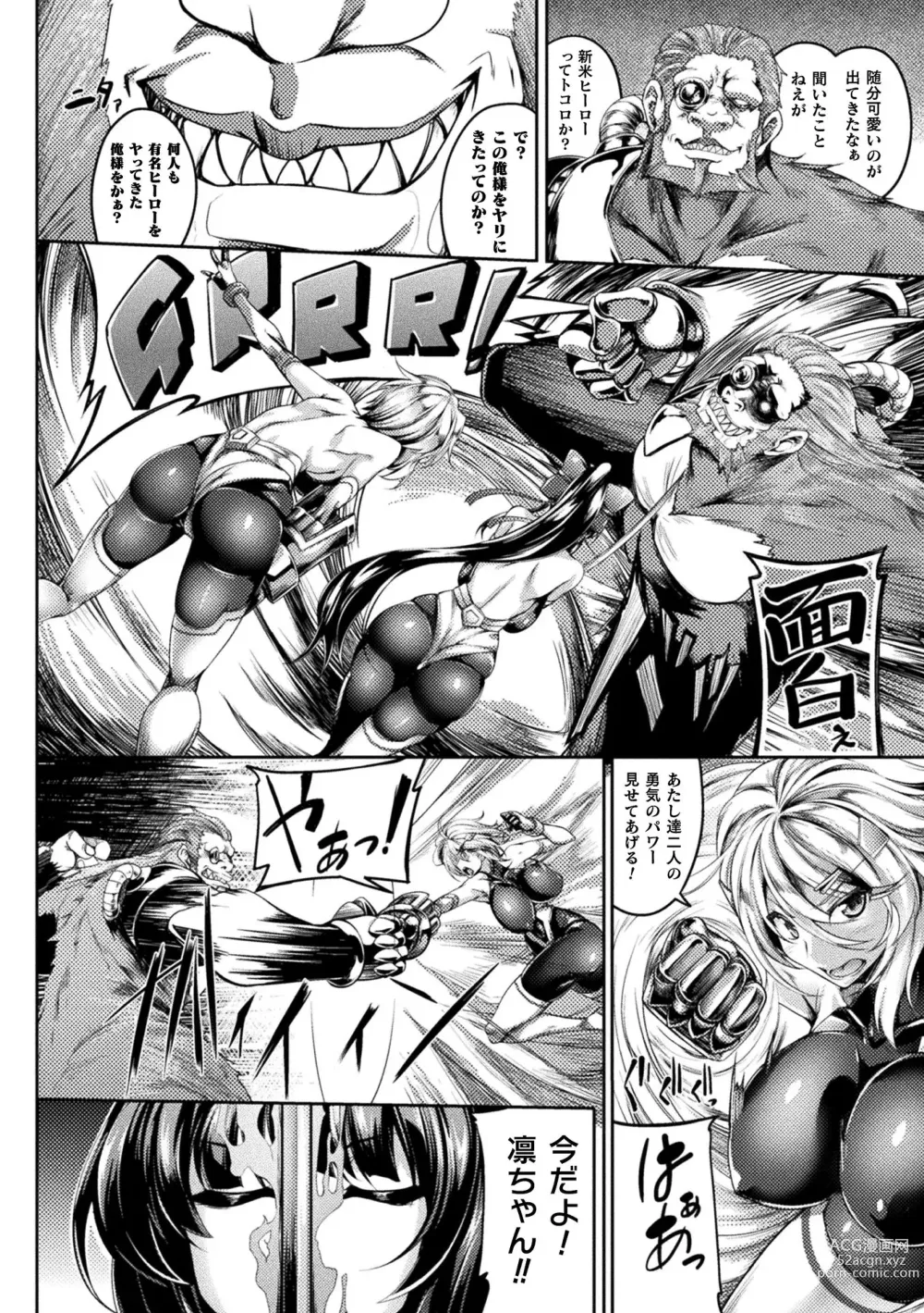 Page 6 of manga Soukou Shinsei Twinkle Twins ~Shokuen no Utage~ + Denshi Shoseki-ban Gentei Tokuten Shiritakute Sister Heart