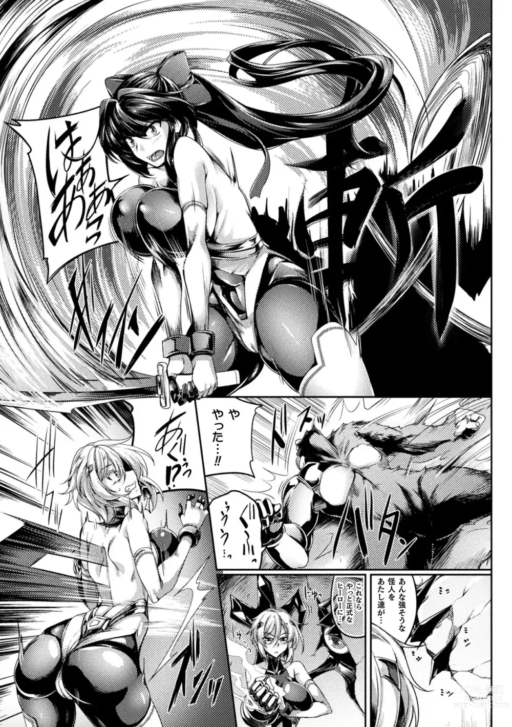 Page 7 of manga Soukou Shinsei Twinkle Twins ~Shokuen no Utage~ + Denshi Shoseki-ban Gentei Tokuten Shiritakute Sister Heart