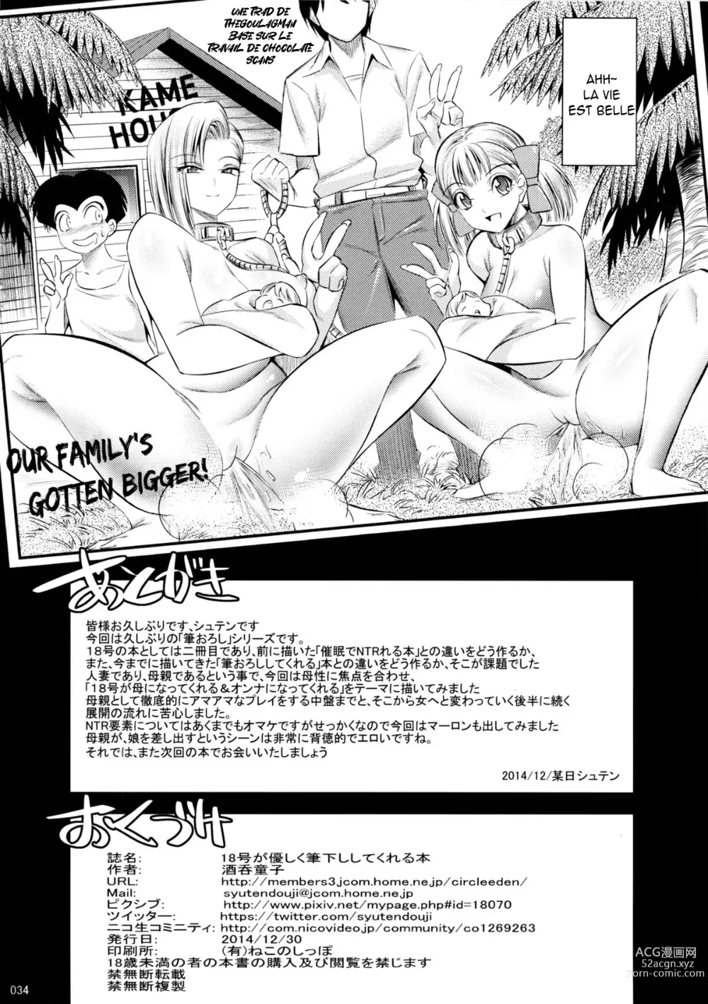 Page 33 of doujinshi Ma première fois avec C-18 (decensored)