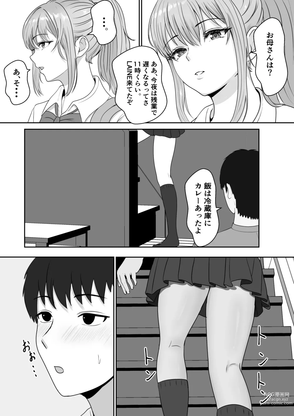 Page 16 of doujinshi Gimai ga Suiminyaku Nomaseyou  to Shite Kurun  desu kedo...