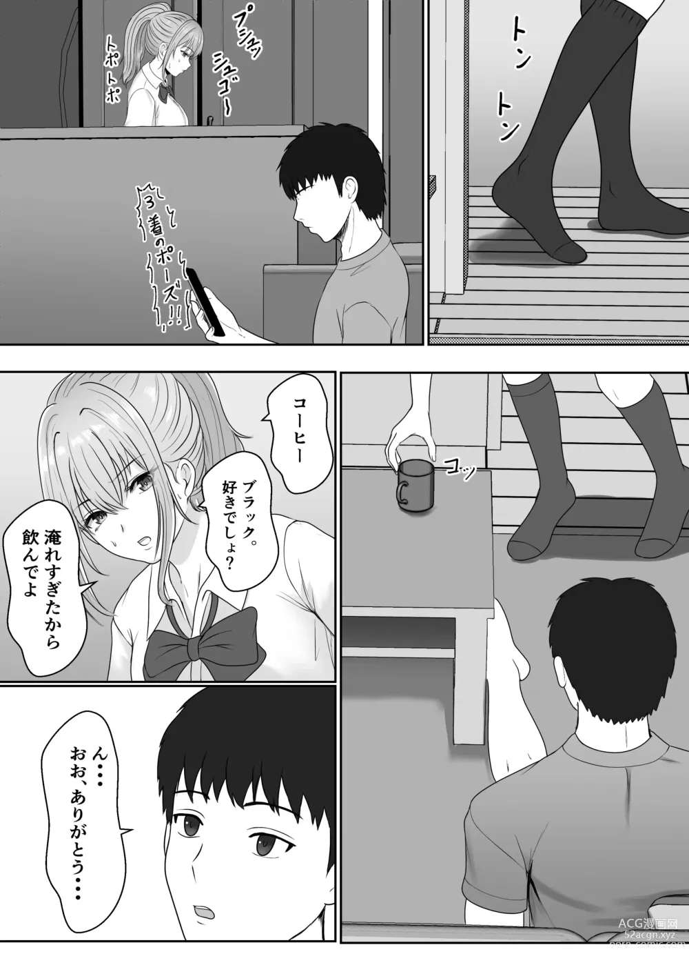 Page 18 of doujinshi Gimai ga Suiminyaku Nomaseyou  to Shite Kurun  desu kedo...