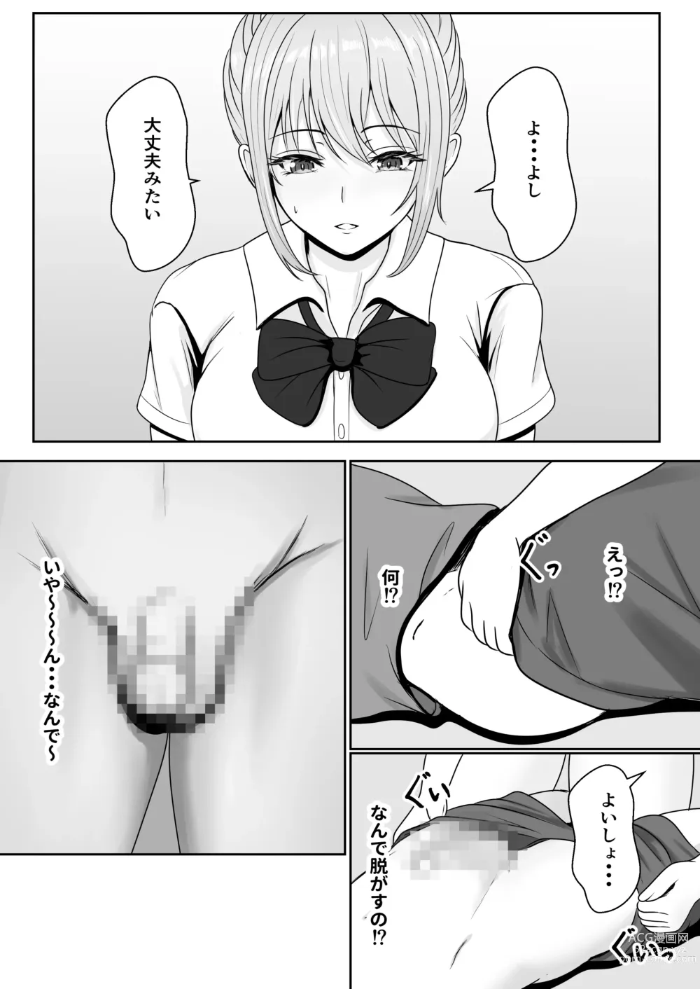 Page 23 of doujinshi Gimai ga Suiminyaku Nomaseyou  to Shite Kurun  desu kedo...