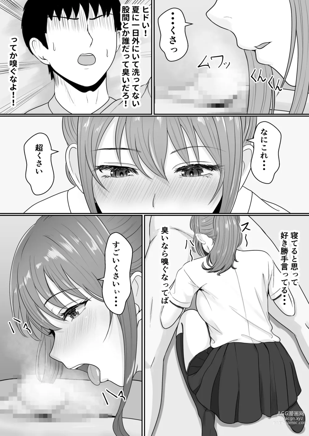 Page 25 of doujinshi Gimai ga Suiminyaku Nomaseyou  to Shite Kurun  desu kedo...