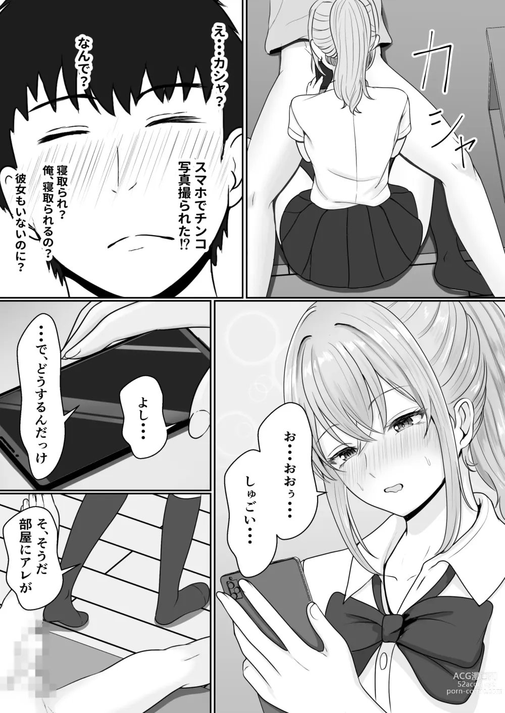 Page 27 of doujinshi Gimai ga Suiminyaku Nomaseyou  to Shite Kurun  desu kedo...