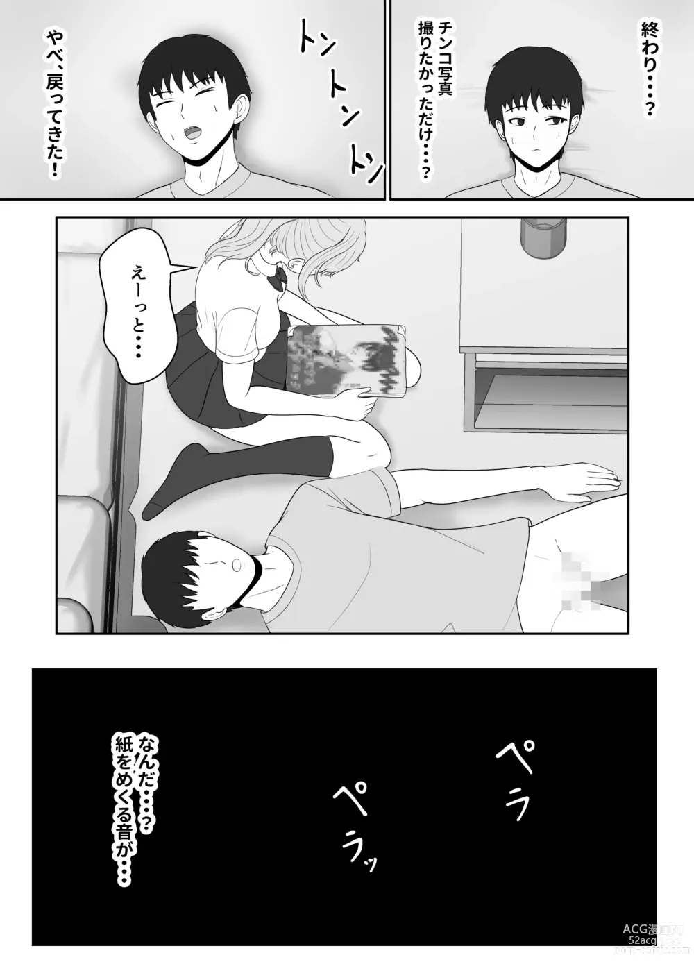 Page 28 of doujinshi Gimai ga Suiminyaku Nomaseyou  to Shite Kurun  desu kedo...