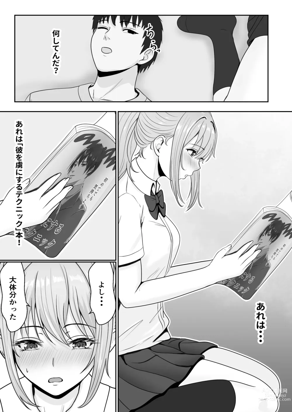 Page 29 of doujinshi Gimai ga Suiminyaku Nomaseyou  to Shite Kurun  desu kedo...