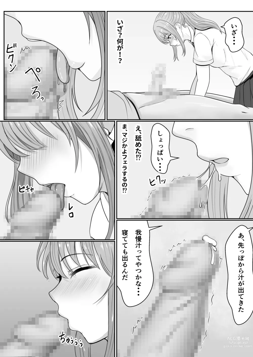 Page 30 of doujinshi Gimai ga Suiminyaku Nomaseyou  to Shite Kurun  desu kedo...