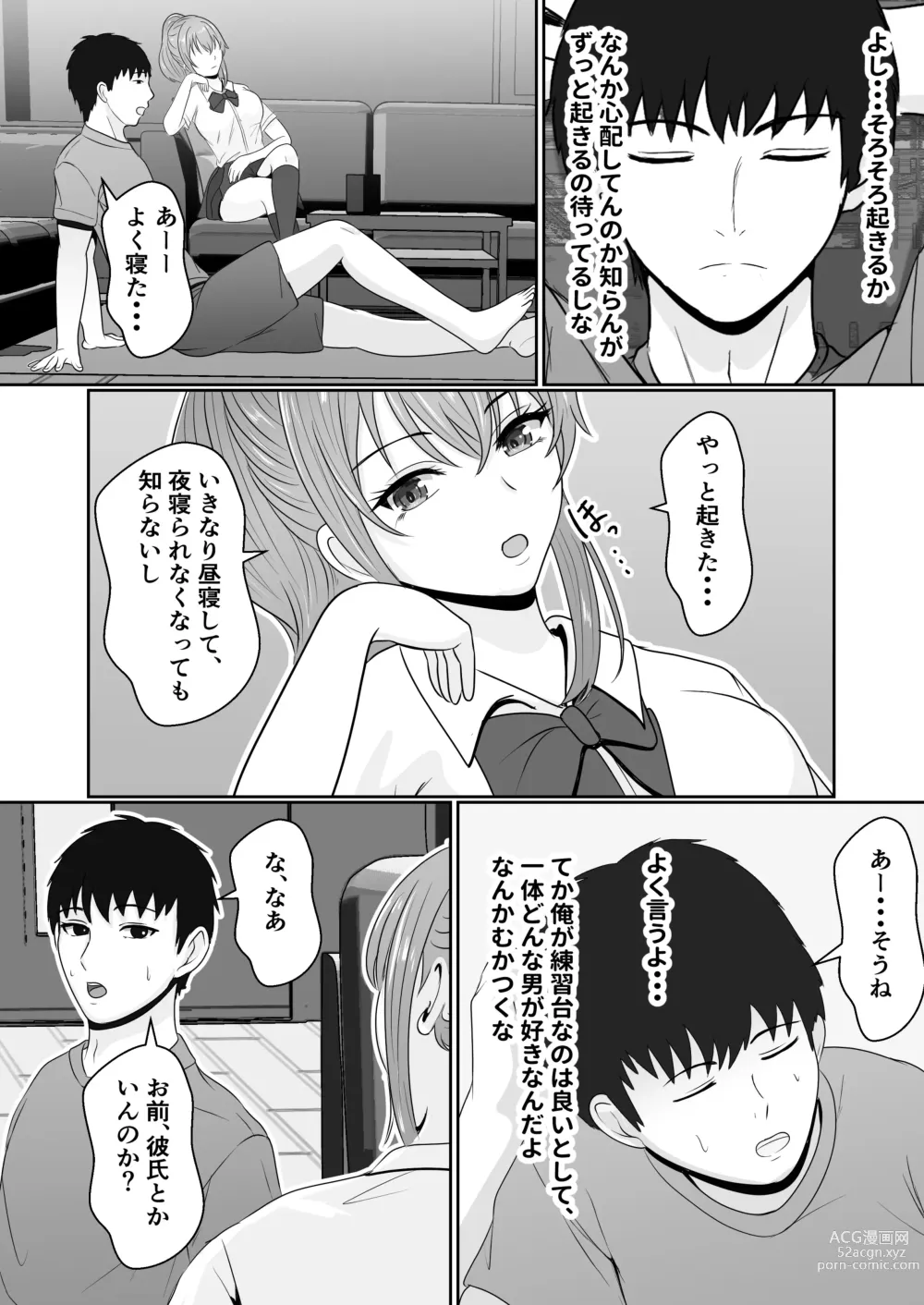 Page 47 of doujinshi Gimai ga Suiminyaku Nomaseyou  to Shite Kurun  desu kedo...