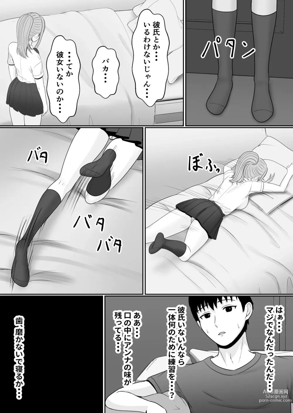 Page 49 of doujinshi Gimai ga Suiminyaku Nomaseyou  to Shite Kurun  desu kedo...