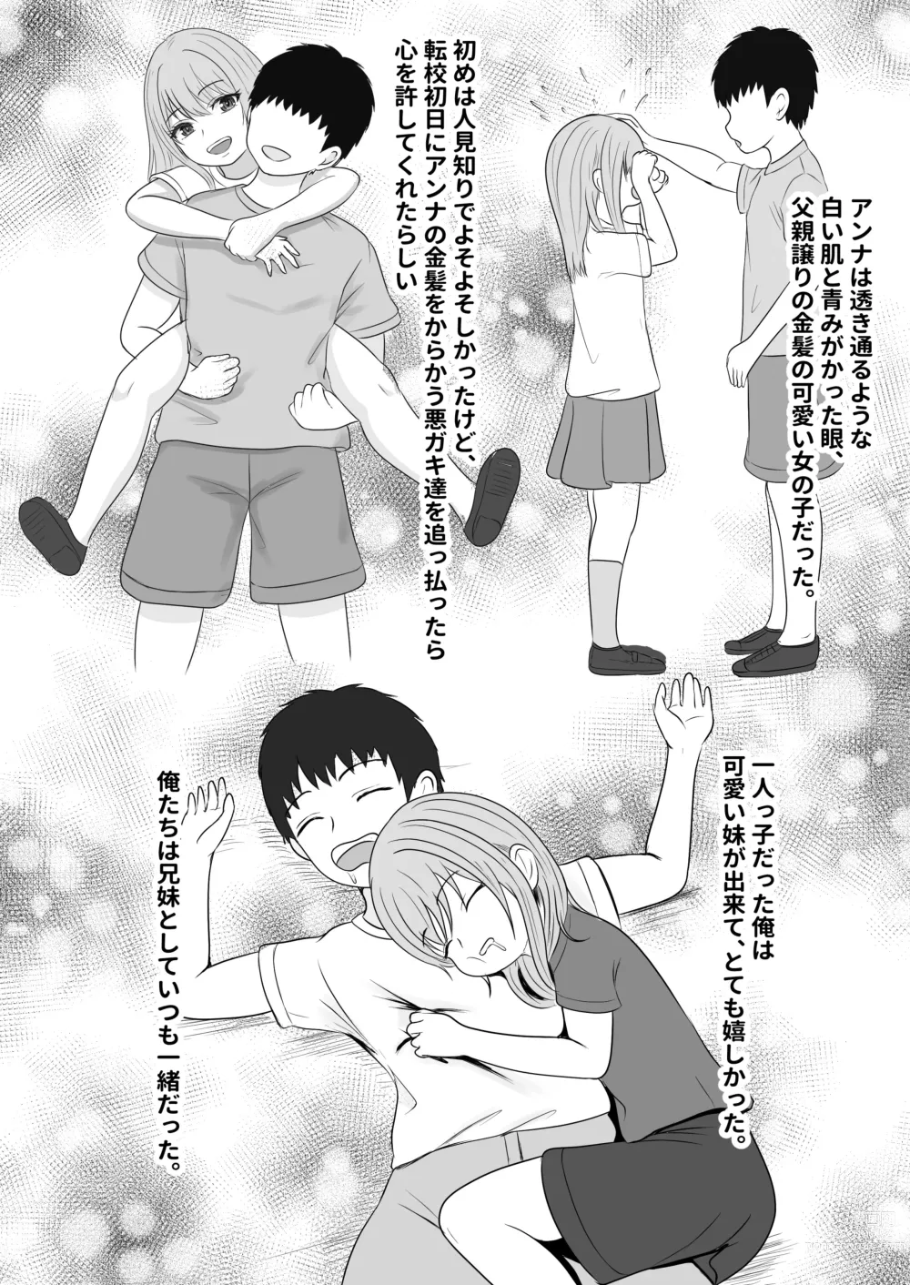 Page 7 of doujinshi Gimai ga Suiminyaku Nomaseyou  to Shite Kurun  desu kedo...