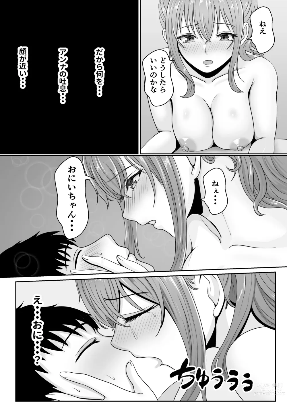 Page 61 of doujinshi Gimai ga Suiminyaku Nomaseyou  to Shite Kurun  desu kedo...