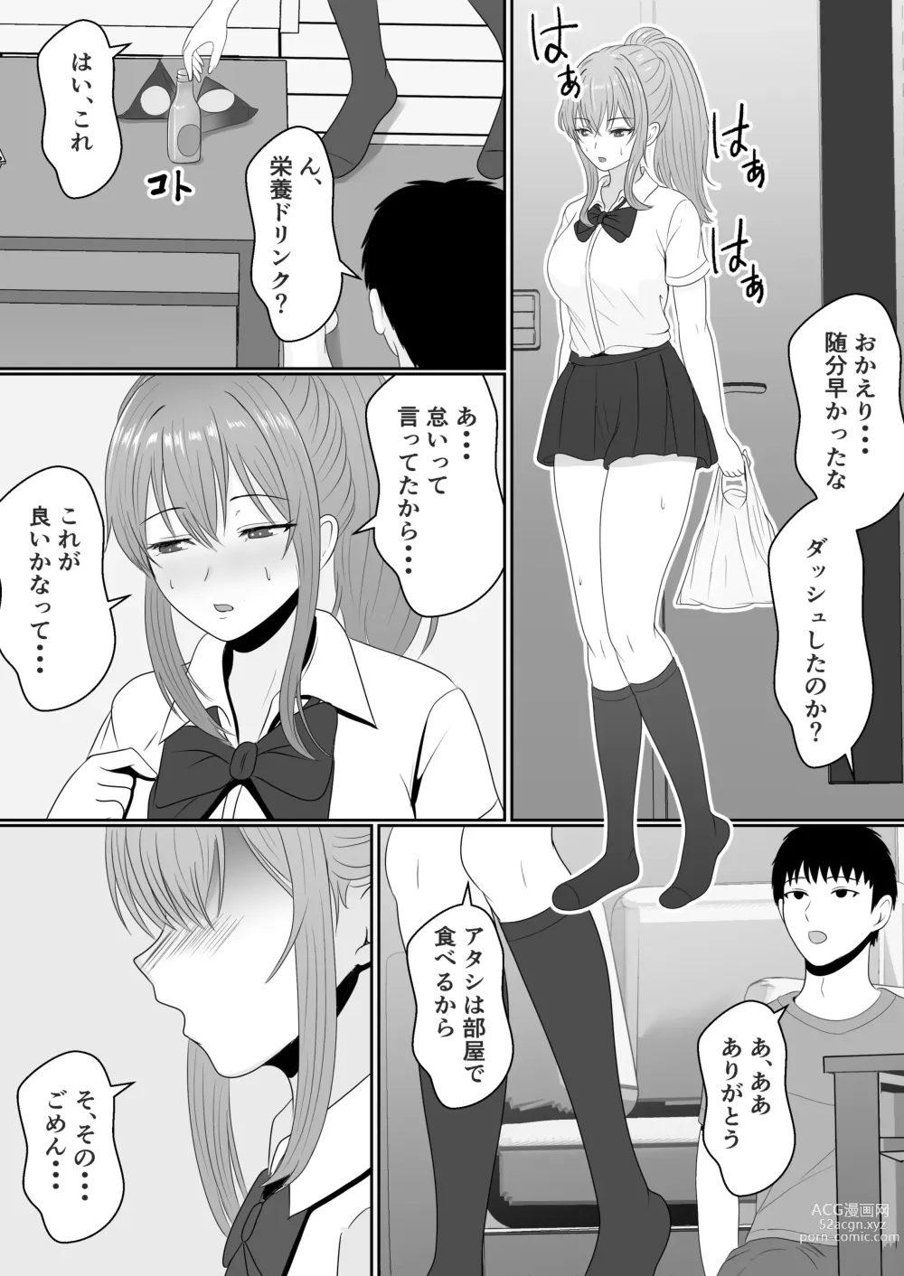 Page 89 of doujinshi Gimai ga Suiminyaku Nomaseyou  to Shite Kurun  desu kedo...