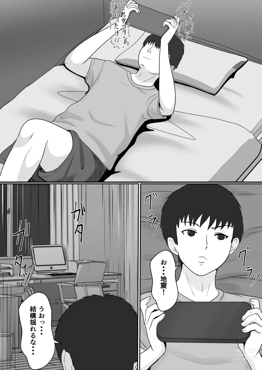 Page 10 of doujinshi Gimai ga Suiminyaku Nomaseyou  to Shite Kurun  desu kedo...