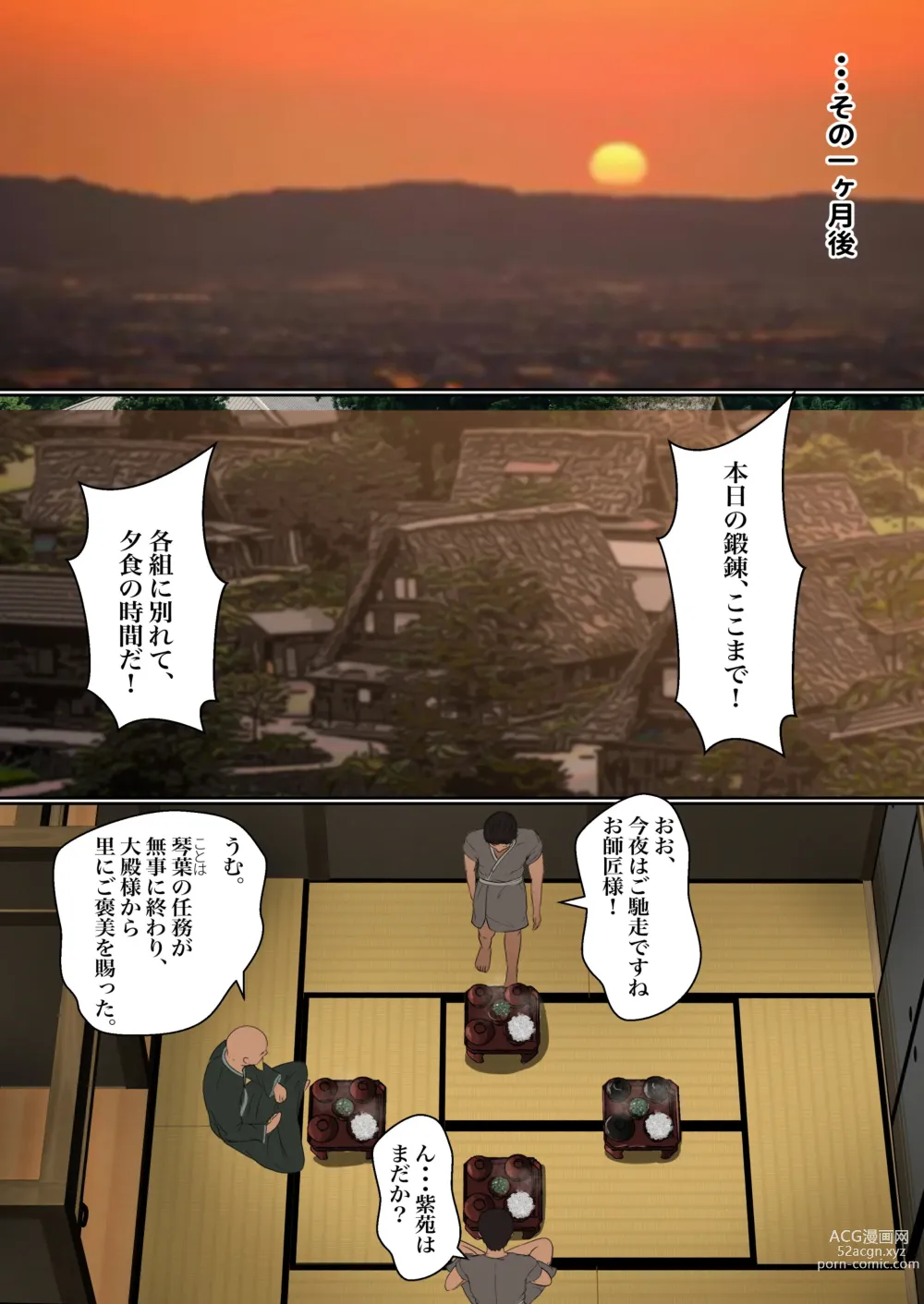 Page 4 of doujinshi Kunoichi  Seiyu Anma Chiryou