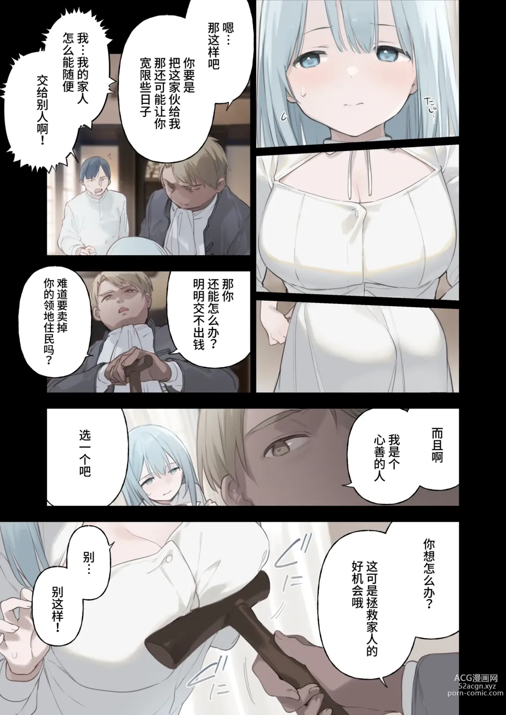 Page 17 of doujinshi Maid-san Manga