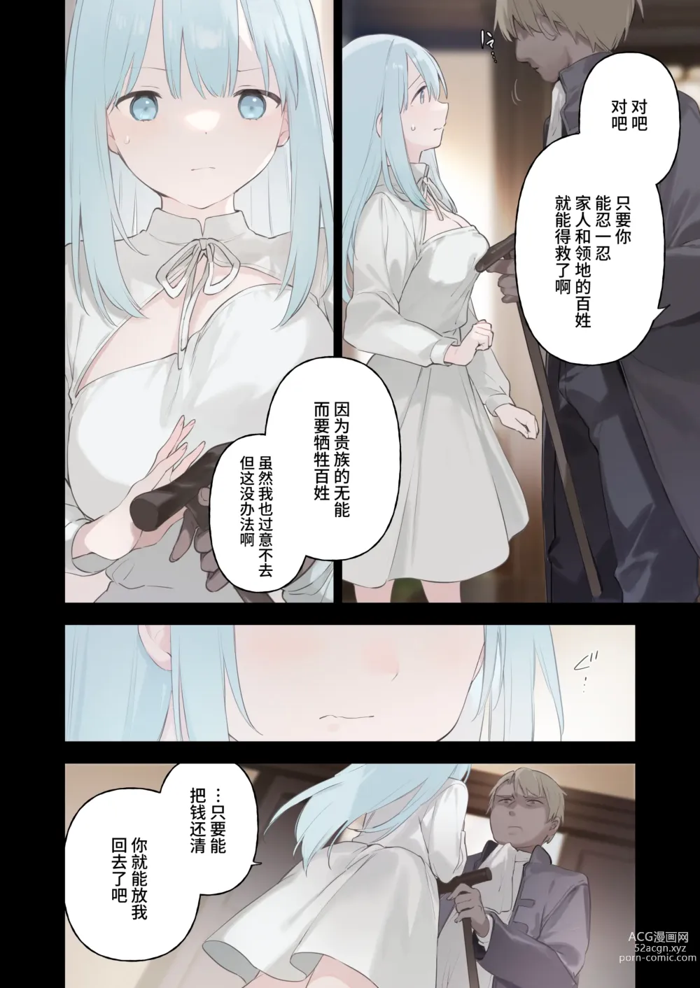 Page 18 of doujinshi Maid-san Manga