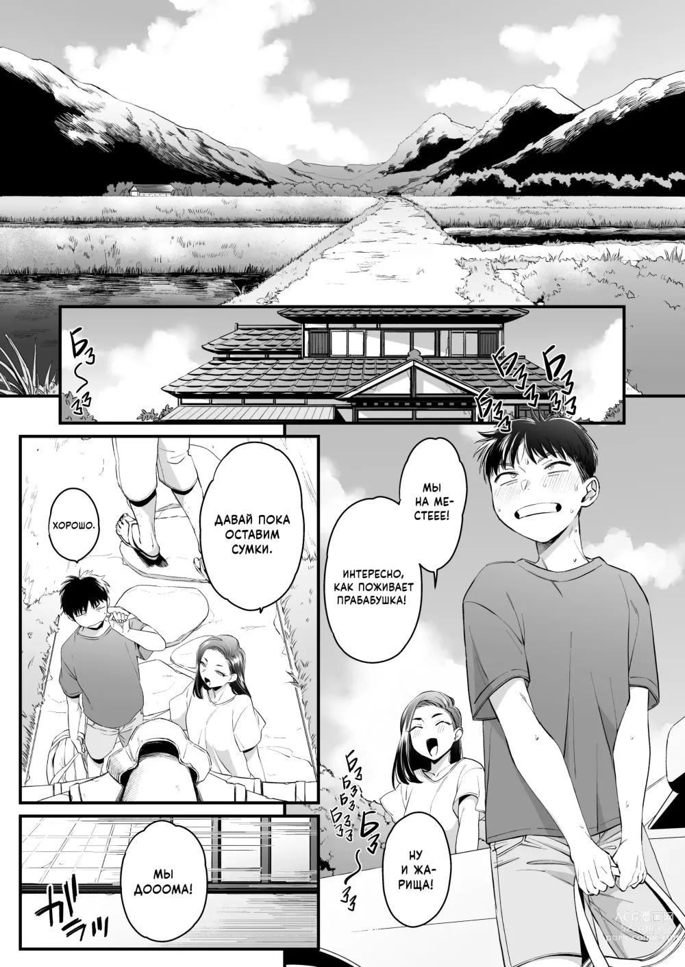 Page 3 of doujinshi Всё началось во время моих летних каникул