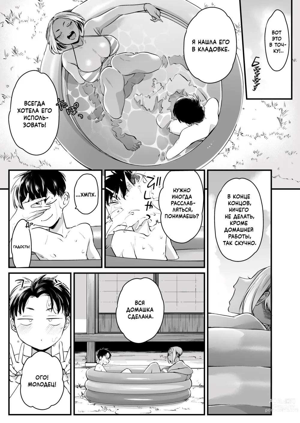 Page 27 of doujinshi Всё началось во время моих летних каникул