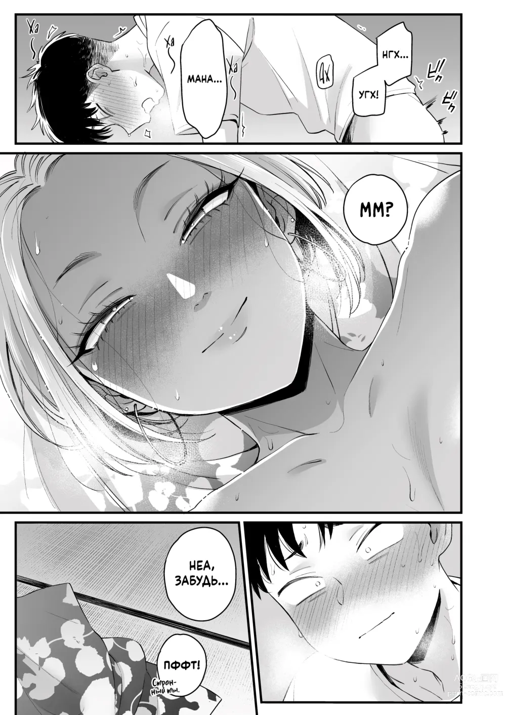 Page 55 of doujinshi Всё началось во время моих летних каникул