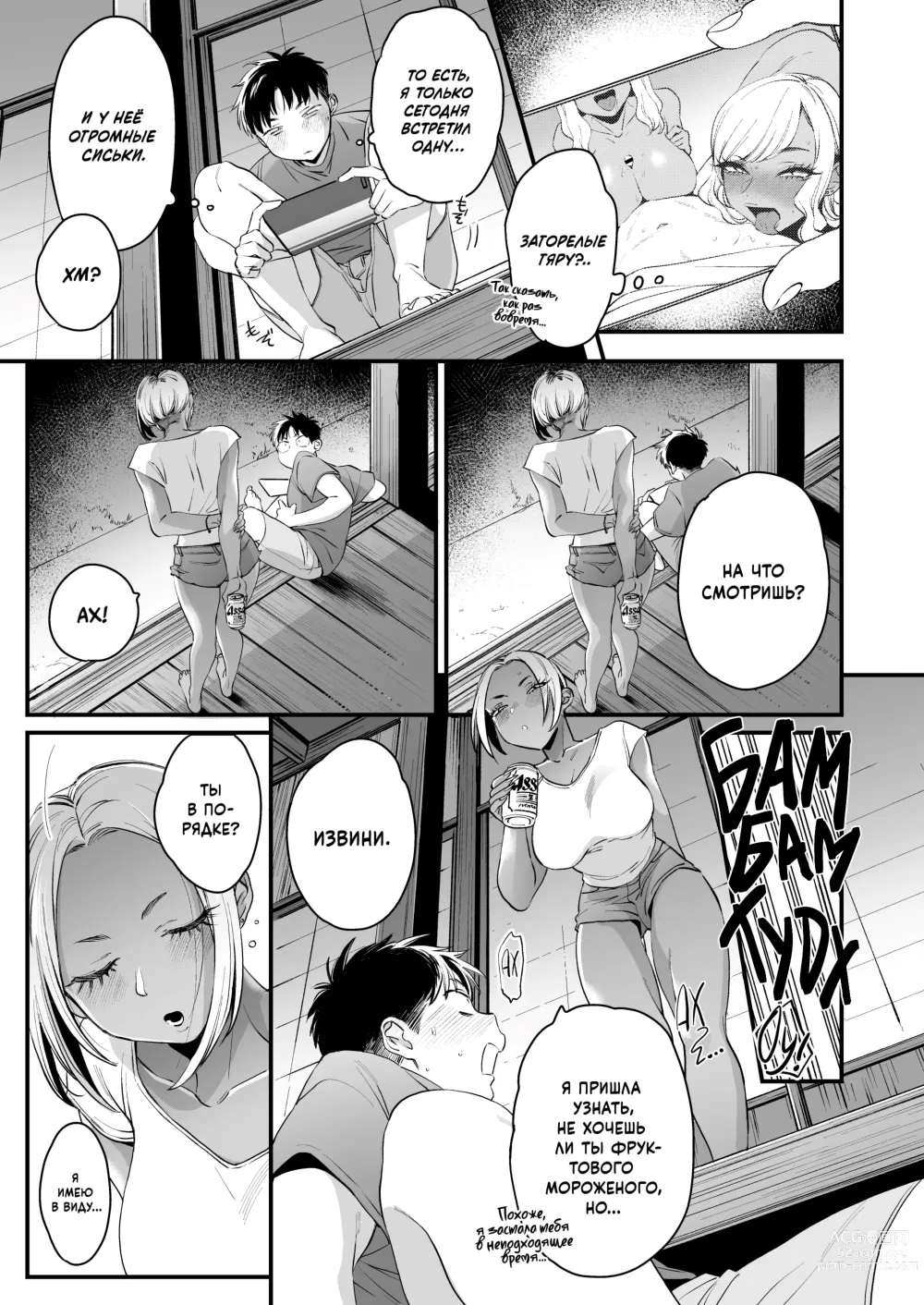 Page 7 of doujinshi Всё началось во время моих летних каникул