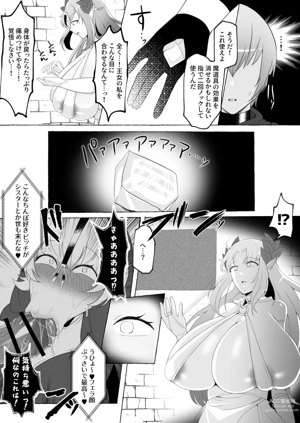 Page 9 of doujinshi Mikudashiteta Otoko Ika no Gehin Chinpo Nou ni Natte Elf Bijo-tachi ni Nakadashi Shimakutta Ageku Shasei no Tame ni Buzama Sarashite Daiji na Kuni made Horoboshichau Hanashi