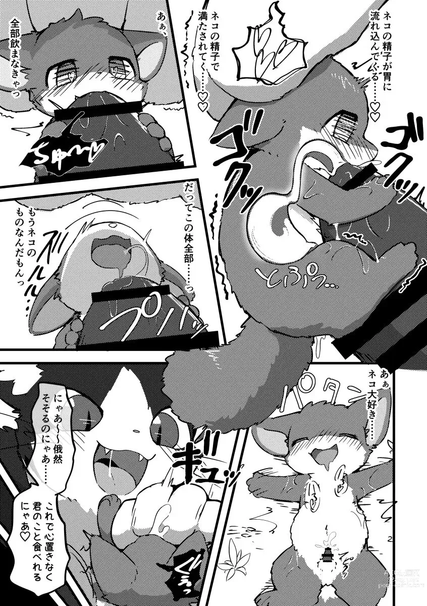 Page 4 of doujinshi Neko Chin Dakitsuki Gohoushi
