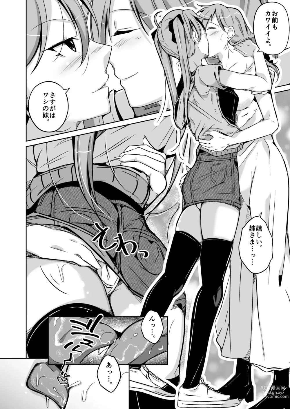 Page 12 of doujinshi HEAVEN