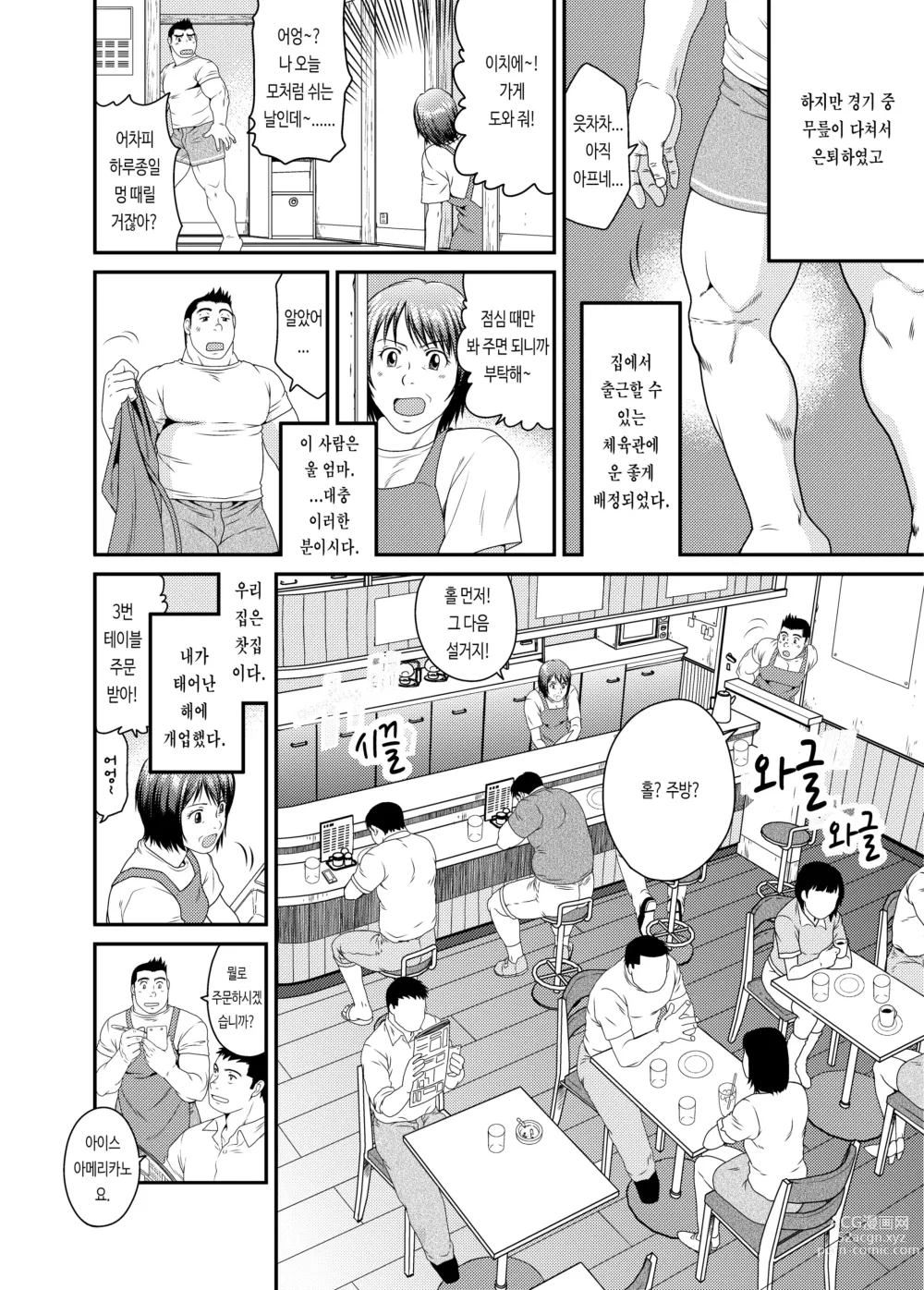 Page 3 of doujinshi 이치고 이치에