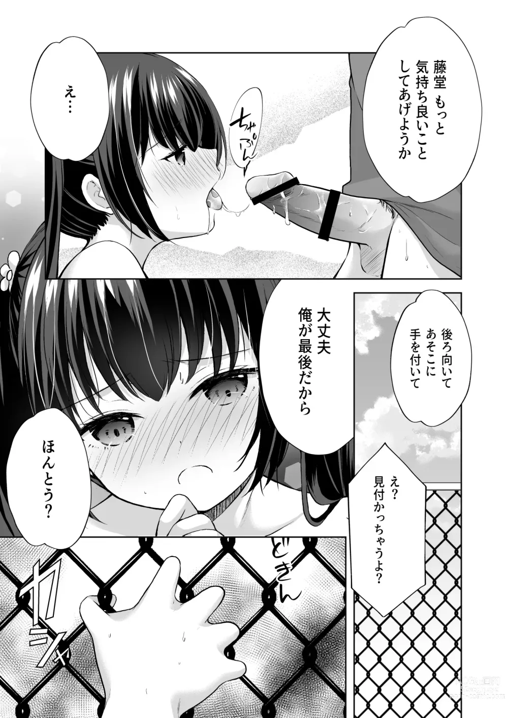 Page 20 of doujinshi Ayamachi wa Himegoto no Hajimari 5