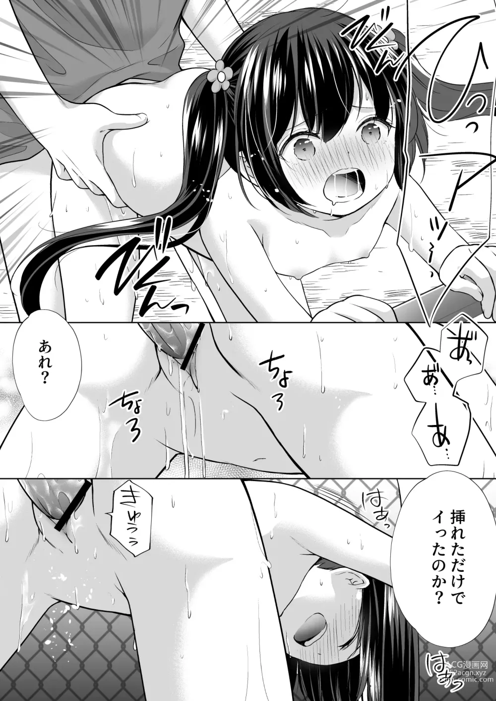 Page 23 of doujinshi Ayamachi wa Himegoto no Hajimari 5