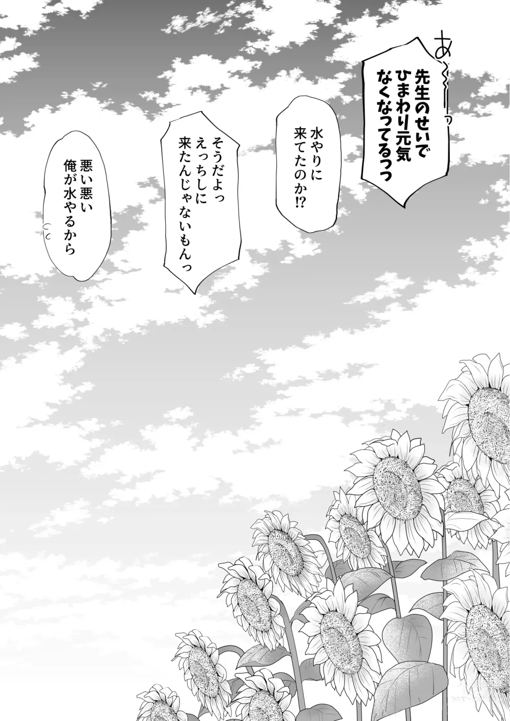 Page 28 of doujinshi Ayamachi wa Himegoto no Hajimari 5