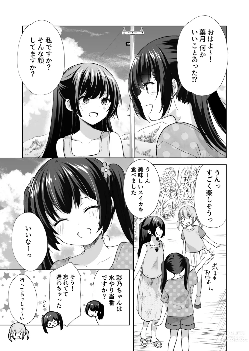 Page 8 of doujinshi Ayamachi wa Himegoto no Hajimari 5