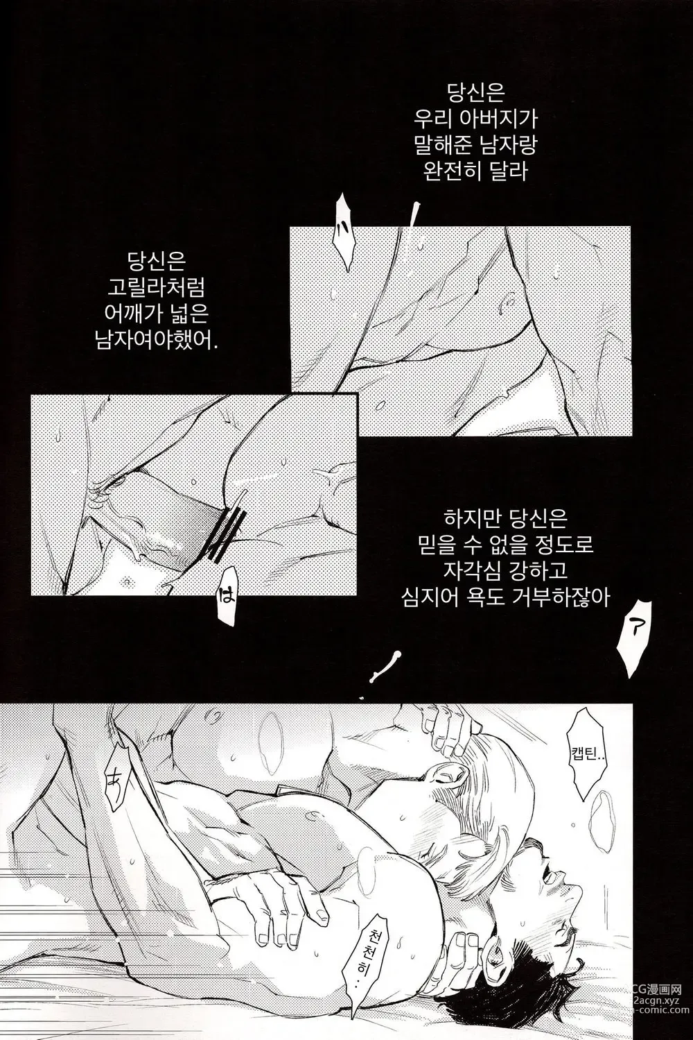 Page 14 of doujinshi Daydream - 백일몽