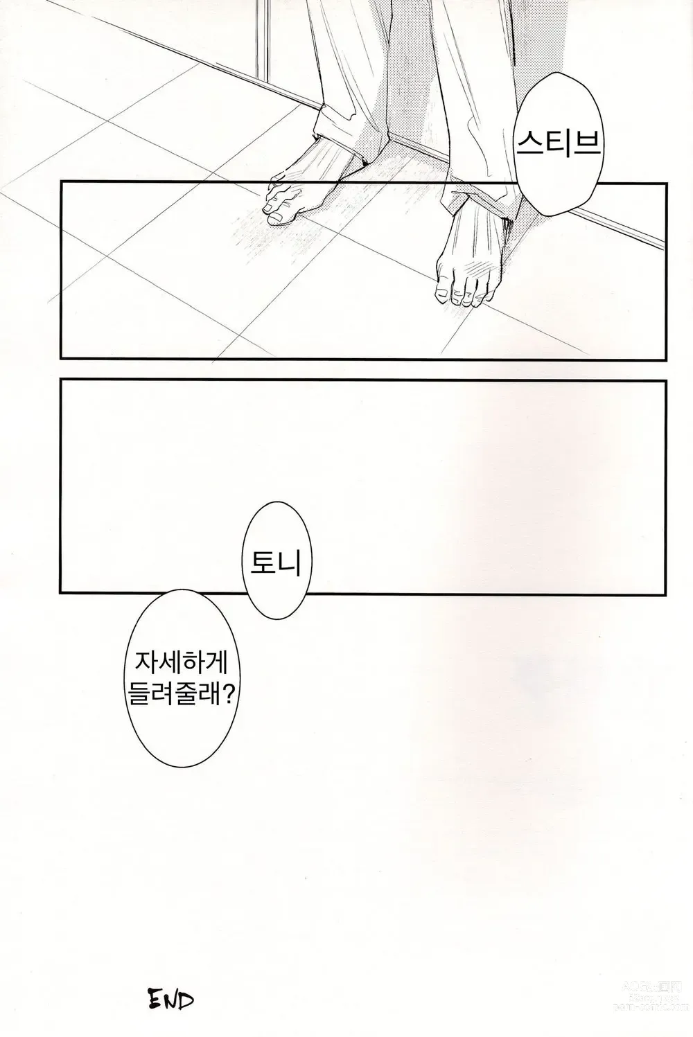 Page 17 of doujinshi Daydream - 백일몽